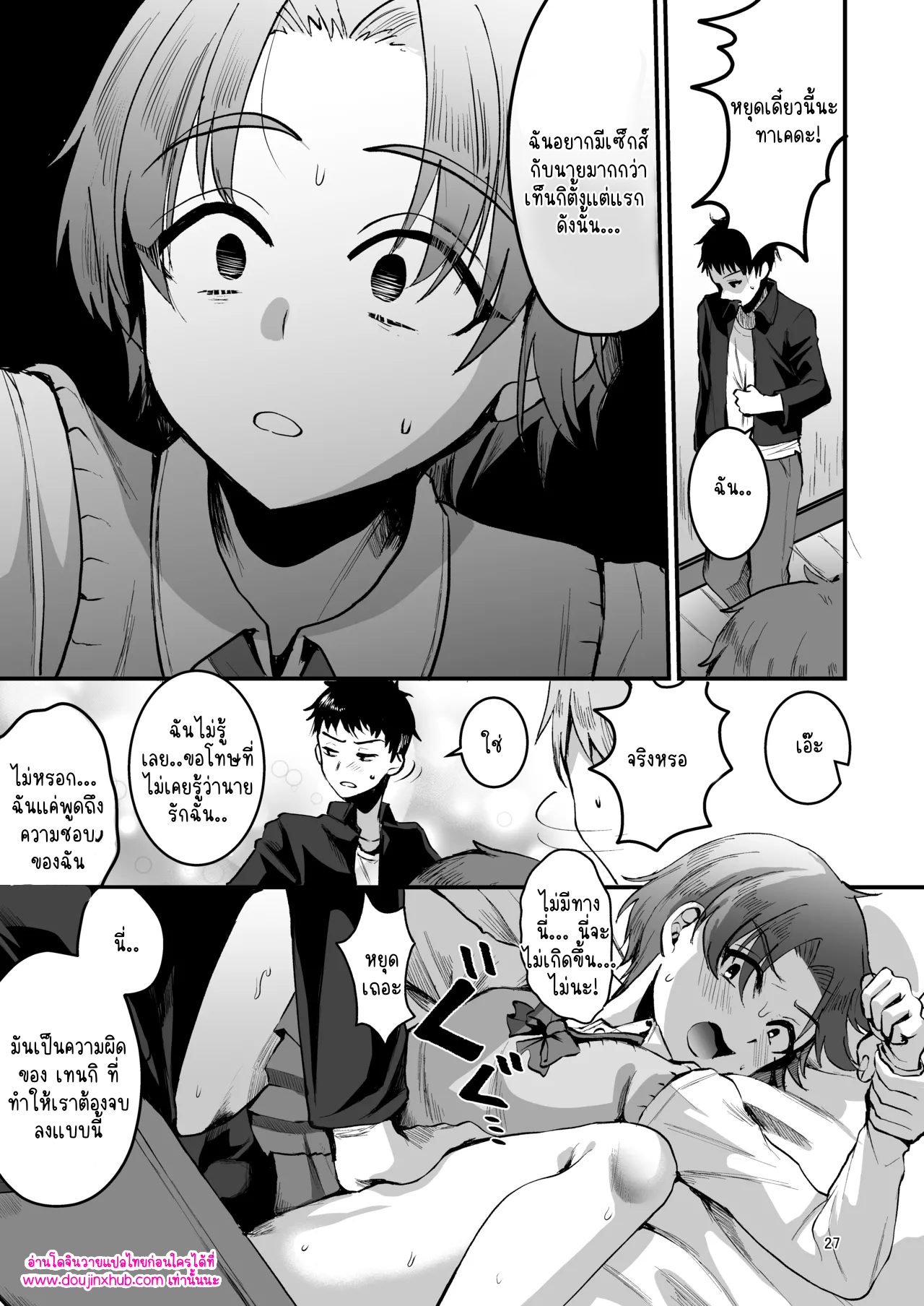 โอตาคุคุง ตอนกลาง-26